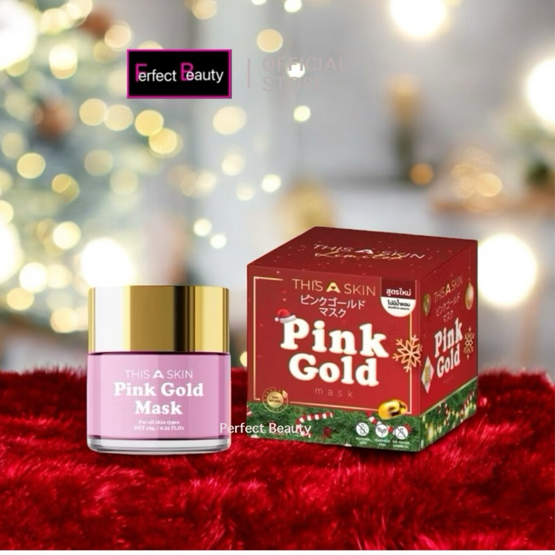 ส่งฟรี Pink Gold Mask พิงค์โกลด์มาส์ก THISASKIN