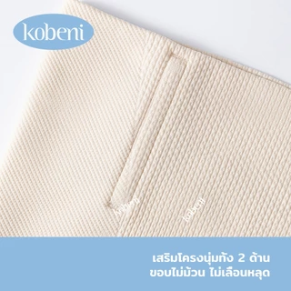 ⭐KOBENI⭐กางเกงกระชับพุง ไร้ขอบ เอวสูง กระชับสัดส่วน ยกก้น กระชับกระชับหน้าท้องเก็บกริบ เรียบเนียน มีแกนกันม้วน