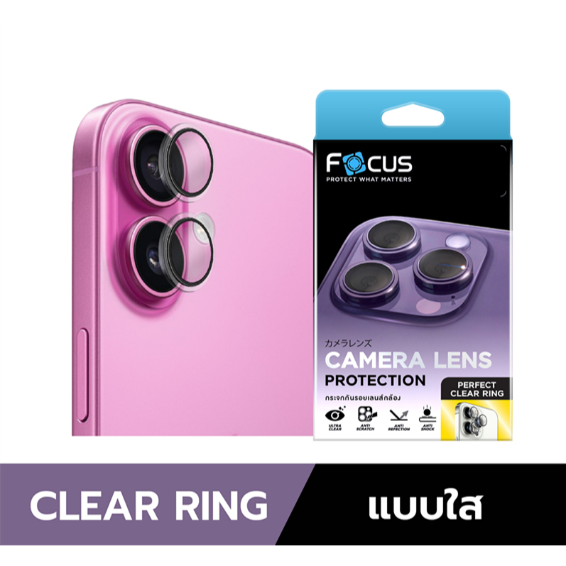 Focus ฟิล์มกระจกกันรอยเลนส์กล้อง Perfect Clear Ring ip 17/16/15/14/13 series