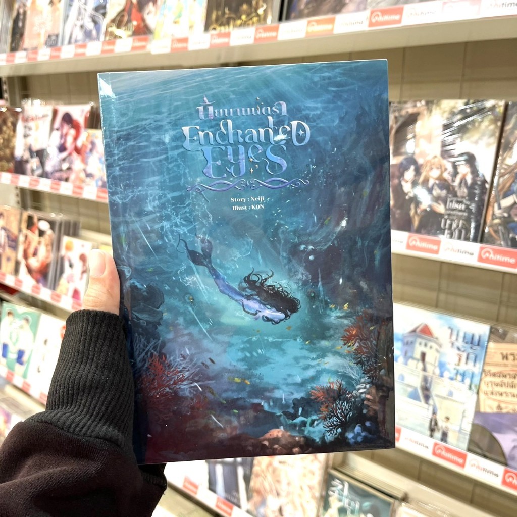 หนังสือนิยาย GL เรื่อง Enchanted Eyes นัยนามนตรา [XEIJI]