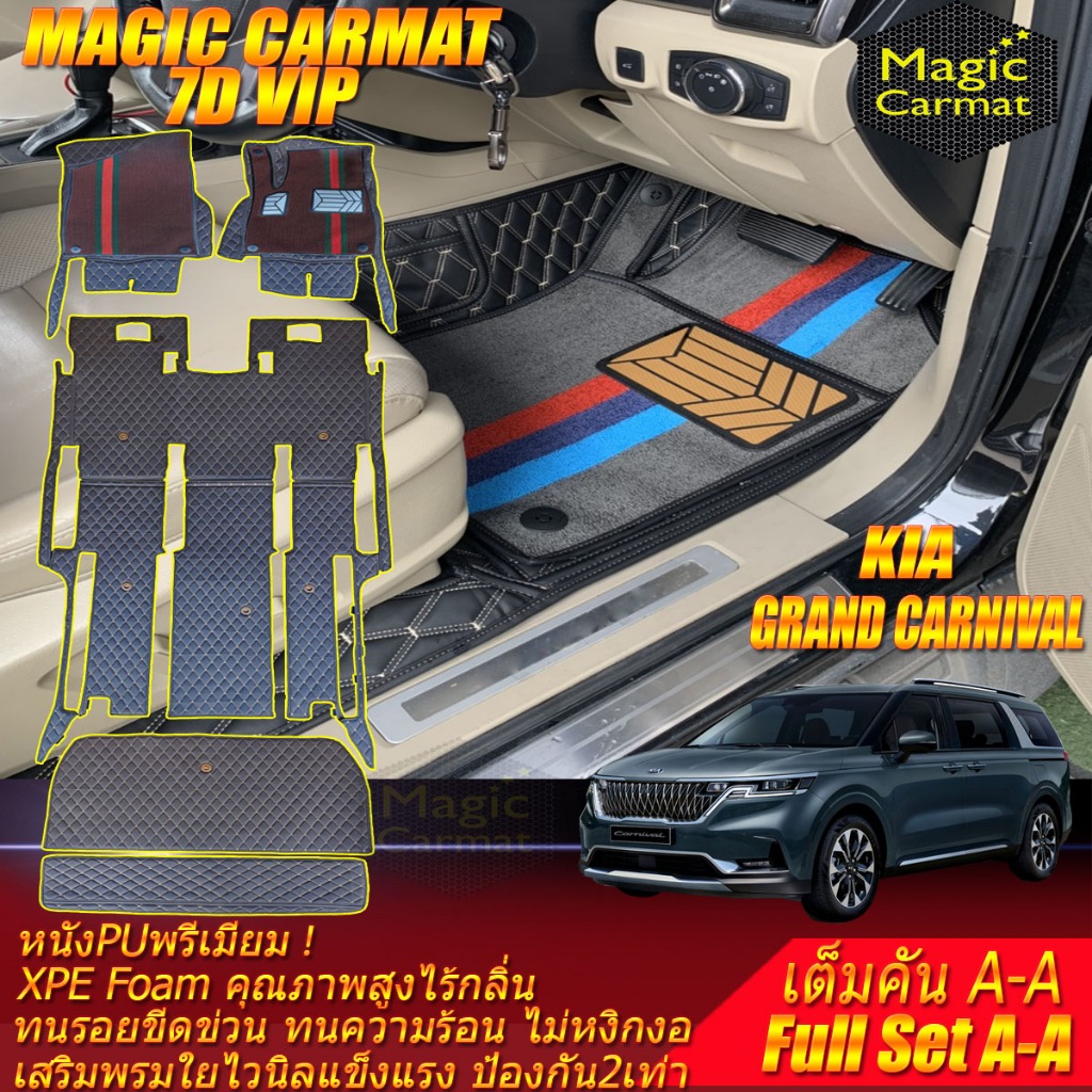 Kia Grand Carnival 11ที่นั่ง 2021-2024 เต็มคันA-A (ห้องโดยสาร+ท้ายรถA) พรมรถยนต์ Kia Grand Carnival 