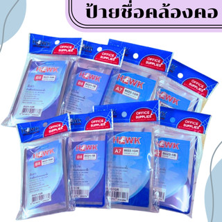 Hawk ป้ายชื่อคล้องคอแนวตั้ง+พร้อมสาย สำหรับ องค์กร ขอบสีน้ำเงินและสีเทา 1 ชิ้น