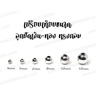 ★★★ ห่อ 500 กรัม ★★★ลูกปัดพลาสติก 14มม. ลายพิกุลสีเงิน สีทอง คละสี ดอกไม้