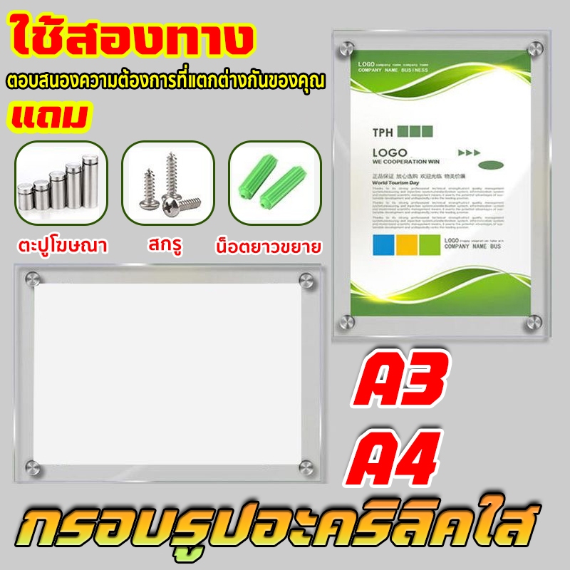 กรอบรูปอะคริลิค ป้ายอะคริลิค ป้ายรูปอะคริลิค ติดผนัง กรอบรูปอะคริลิคใสมีหมุดลอย A3/A4