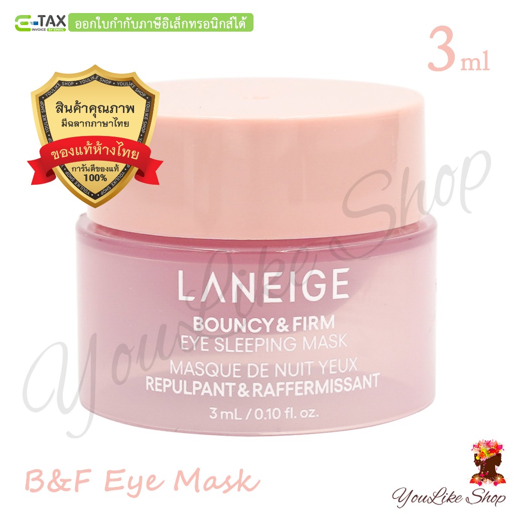 Laneige Bouncy & Firm Eye Sleeping Mask (3 ml) มาส์กผิวรอบดวงตา สูตรยกกระชับ ผิวนุ่มเด้ง [ BF ]
