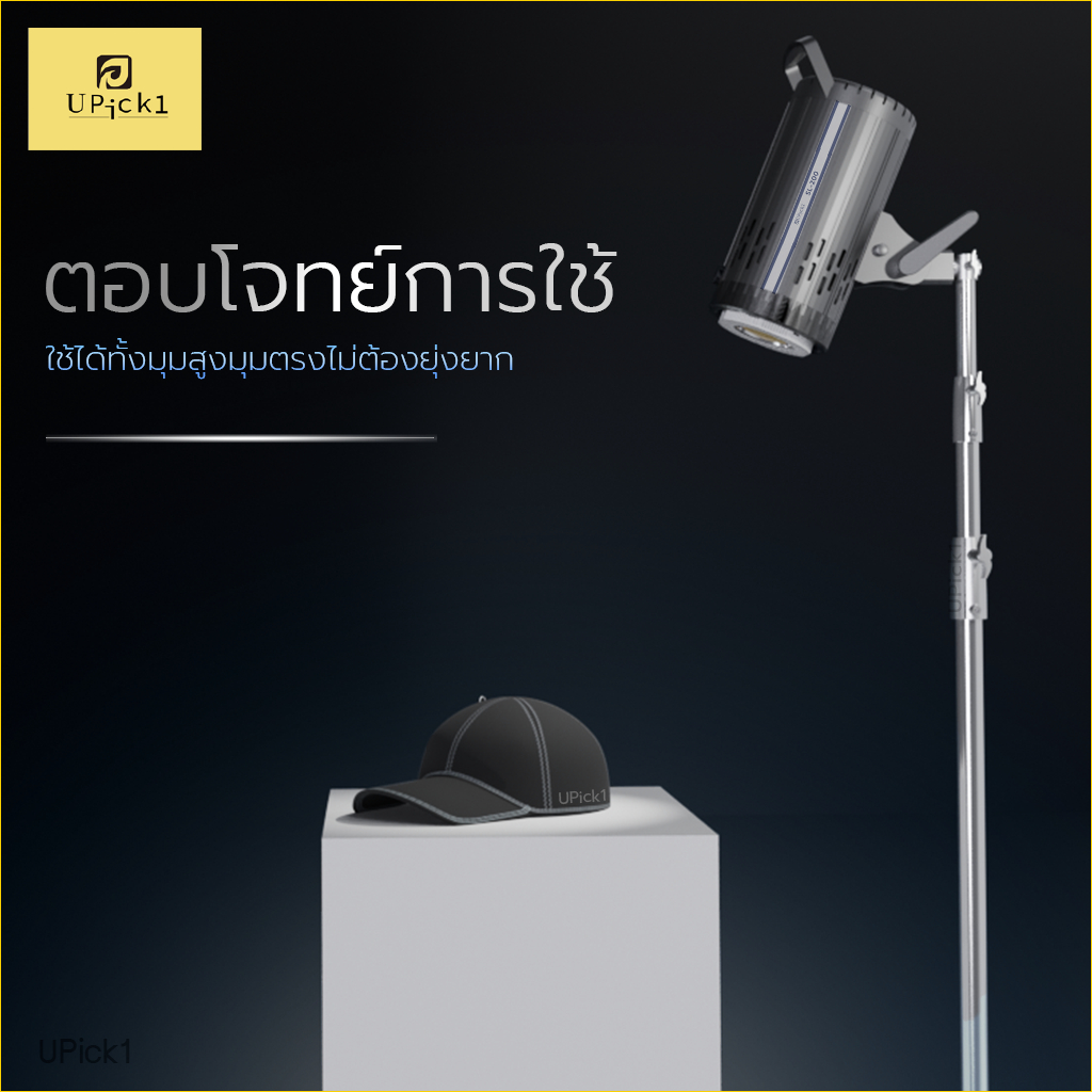 UPick1 ขาตั้งไฟ Stainless Steel 2.8m / วัสดุไม่เป็นสนิม รอบวงหนา สปริงในตัว แข็งแรง ตั้งได้อย่างมั่นคง รองรับหลายอุปกรณ์