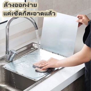 แผ่นกันน้ำมันกระเด็น ที่กันน้ำมันกระเด็น กันน้ํามันกระเด็น แผ่นกั้นห้องครัวน้ำมัน แผ่นอลูมิเนียม กันน้ำมันกระเด็น