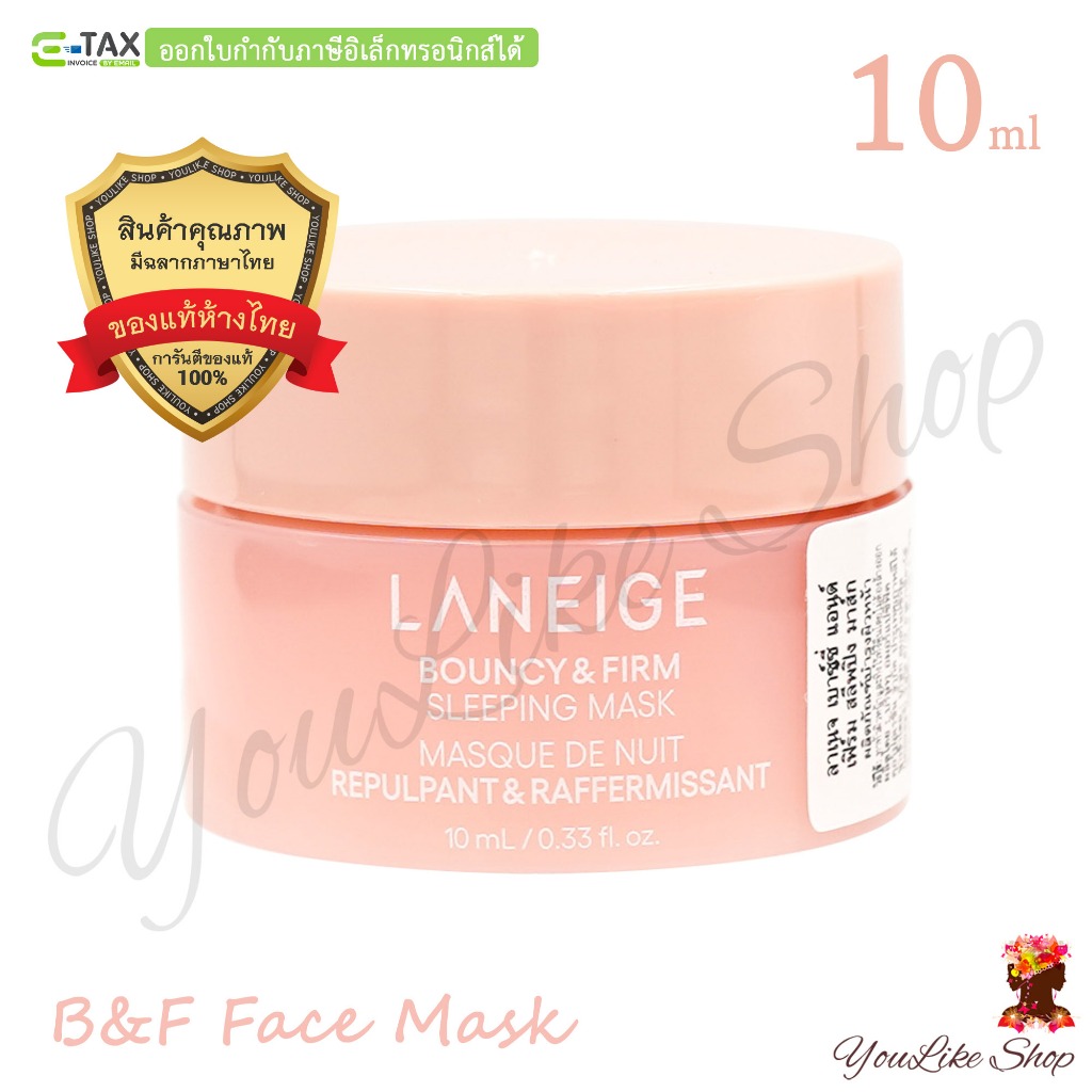 Laneige Bouncy & Firm Sleeping Mask (10 ml) มาส์กนอน สูตรยกกระชับ ผิวหน้านุ่มเด้ง ใหม่ล่าสุด [ BF ]