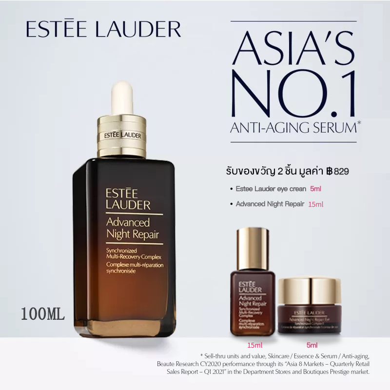 Estee Lauder Advanced Night Repair Synchronized Multi-Recovery Complex 100ml เซรั่มบำรุงยามค่ำคืนสู