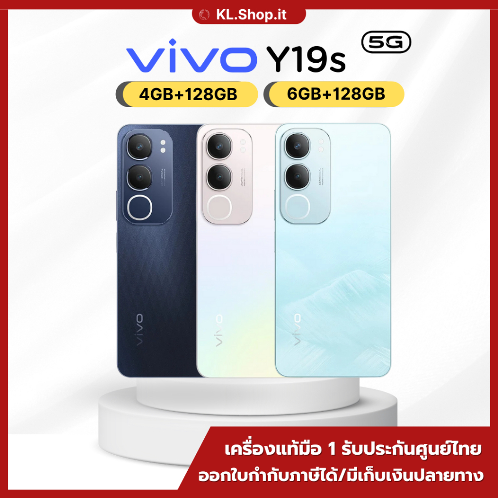 [NEW] Vivo Y19s (4+128) (8+128GB) สมาร์ทโฟน วายสิบเก้าเอส หน้าจอ 6.68 กล้อง 50MP เครื่องประกันศูนย์ไทย