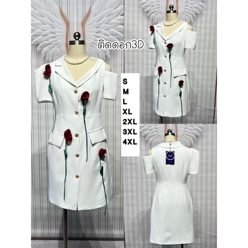 (ปกติ s-xl) เดรสสั้น สีขาว แต่งดอกกุหลาบ 3d เว้าไหล่ งานป้าย chalita
