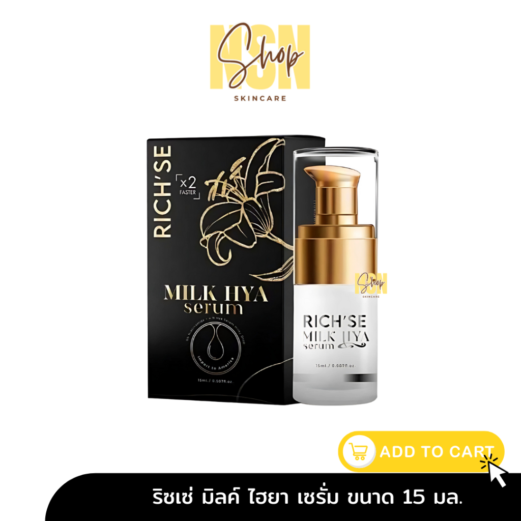 [สั่งในไลฟ์สดลด50%] เซรั่มริซเซ่มิลล์ ไฮยาเซรั่ม ขนาด15ml.