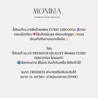 Monika - Mini Diamond ( เงินแท้ 92.5% )