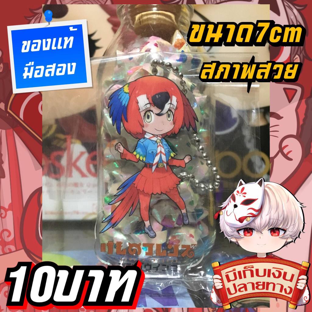 Kemono Friends พวงกุญแจอะคริลิคของแท้