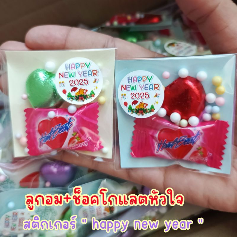 ช็อคโกแลตและลูกอม เซตของขวัญปีใหม่ วาเลนไทน์ ปัจฉิม