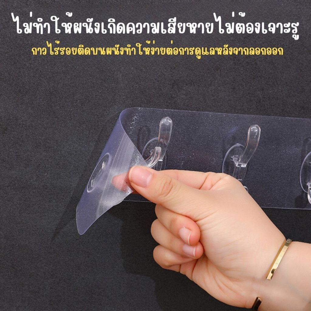 ส่งด่วน ตะขอติดผนังแบบใส ไม่ต้องเจาะ มี 6 แถวที่แขวนของได้ กาวหนา ทนทาน ใช้งานได้ทุกพื้นผิว ราคา ถูกที่สุด ดีลบีเคเค แกลเลอรีภาพที่ 4