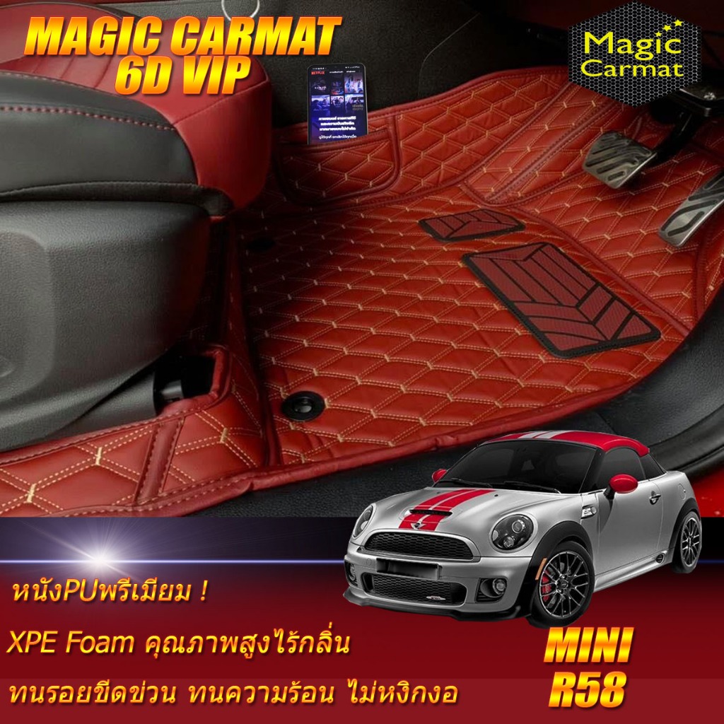 Mini Cooper R58 2Door 2011-2017 Set A (เฉพาะห้องโดยสาร 2ชิ้นหน้า) พรมรถยนต์ Mini R58 พรม6D VIP Magic