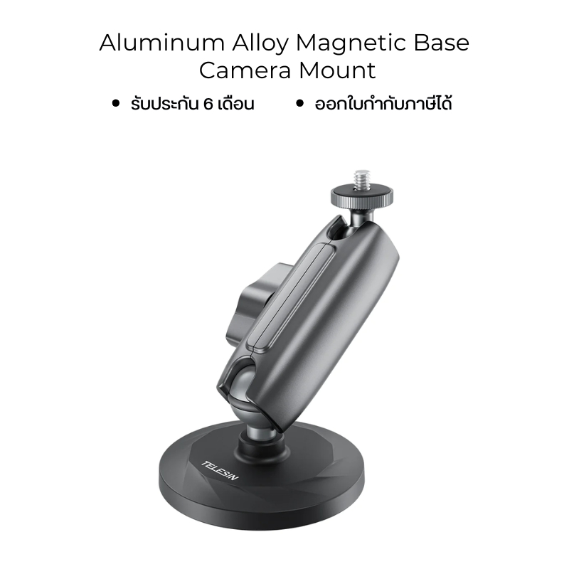 Telesin Aluminum Alloy Magnetic Base Camera Mount