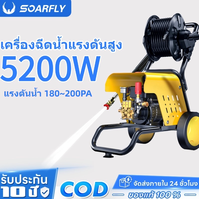 SOARFLY 5200W เครื่องฉีดน้ำแรงดันสูงเครื่องฉีดน้ำแรงดันสูง 20~25paเครื่องล้างรถพลังสูง