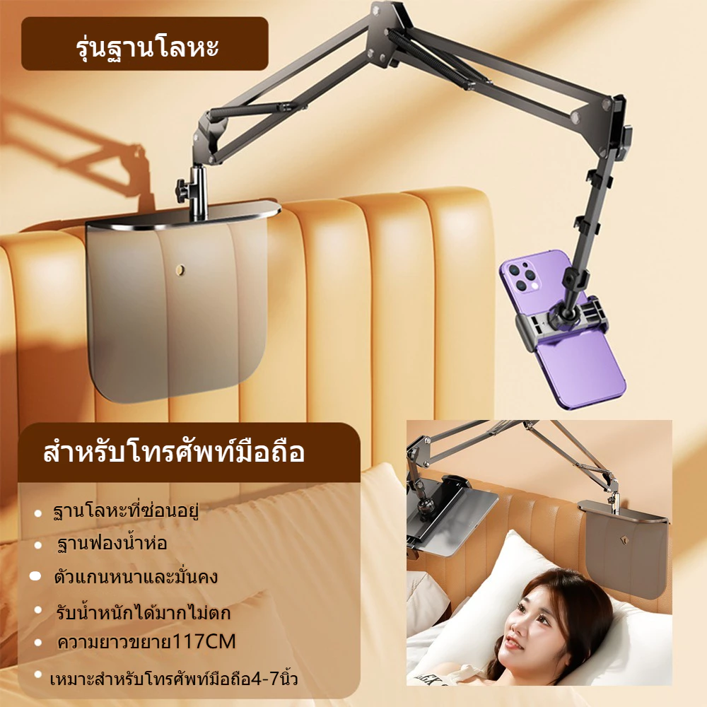 ขาตั้งโทรศัพท์และแท็บเล็ต ที่หนีบเตียงและโต๊ะ thumbnail 9