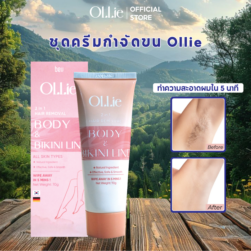 ครีมกำจัดขน OLLIE ผมร่วงอย่างปลอดภัยในช่องคลอด , แขน , ขา , รักแร้ 70G
