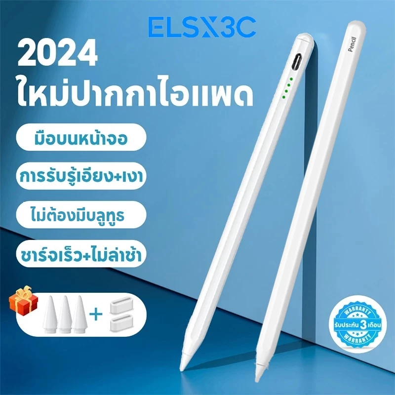 ปากกาไอแพด คุณสามารถวางมือบนหน้าจอ+มีฟังก์ชั่นการดูดแม่เหล็ก Stylus Pen นำไปใช้กับ iPad 2018-2024 ปากกาทัชสกรีน