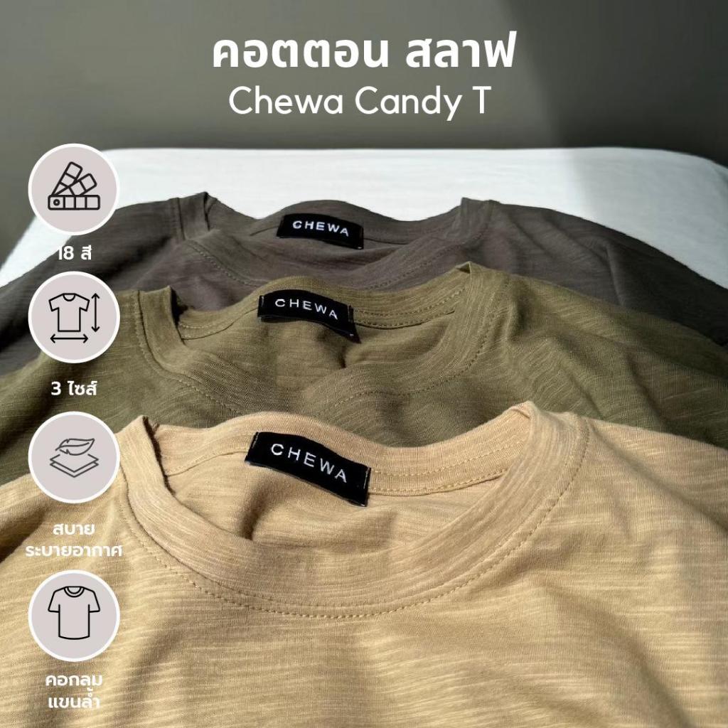 Chewa Candy T - เสื้อยืด เสื้อผ้าสาวอวบ ผ้าคอตตอนสลาฟ แขนล้ำ - 8057
