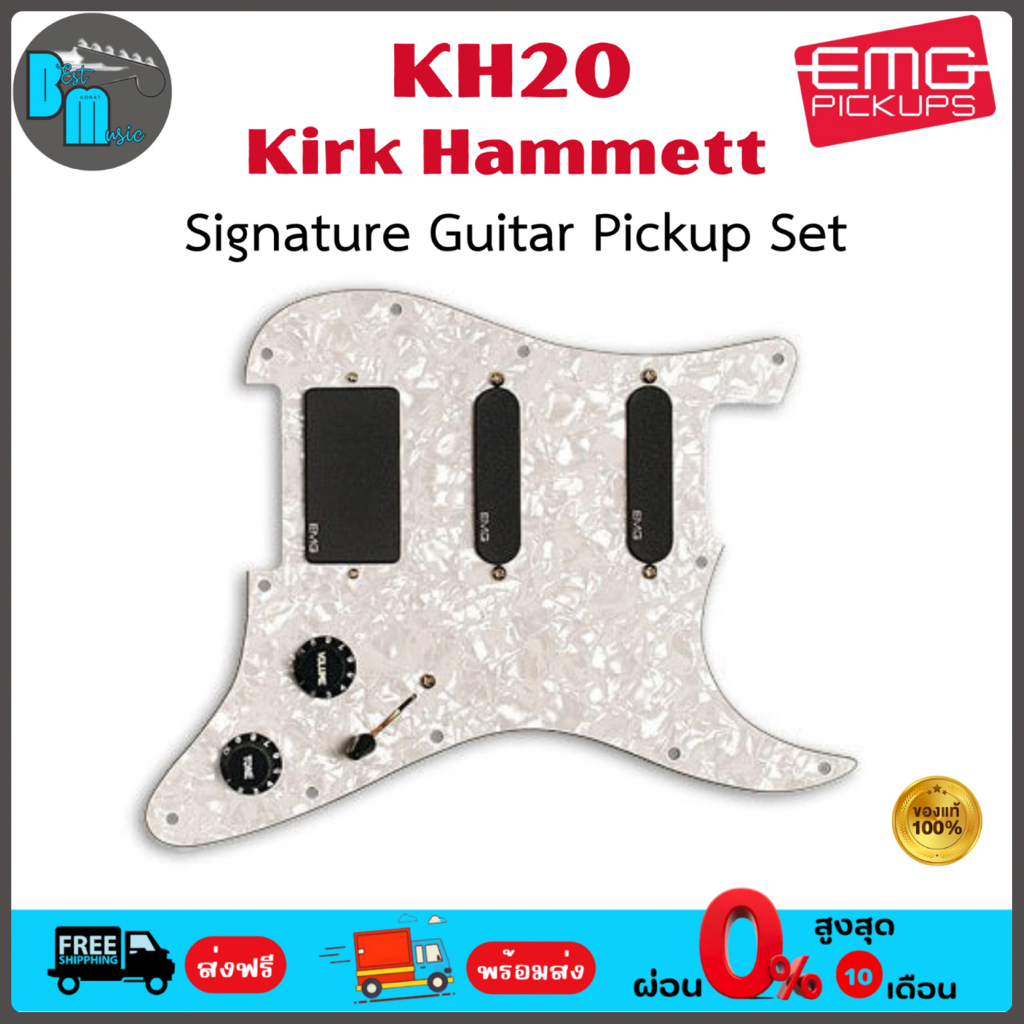 EMG KH20 Kirk Hammett Signature Guitar Pickup Set ปิคอัพกีต้าร์ไฟฟ้า พร้อมปิคการ์ด และ Knobs