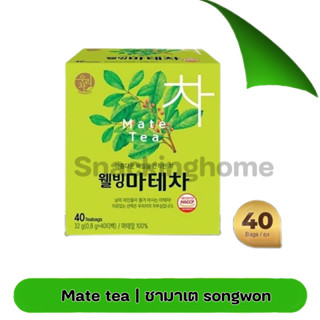 ชามาเต mate tea Yerba mate tea 1 กล่องบรรจุ 40ซอง