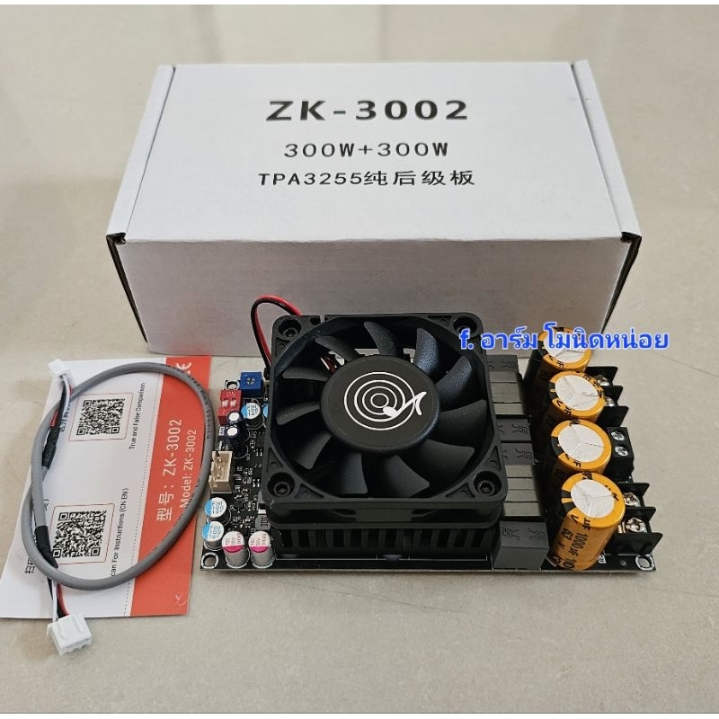 New ZK-3002 ของแท้ L+R 300W+300W หรือ MONO 600W ชิป TPA3255 แหล่งจ่าย DC 18-50
