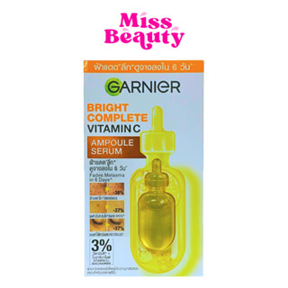 (1ซอง) การ์นิเย่ ไบรท์ คอมพลีท วิตามินซี แอมพูล เซรั่ม 1.5 ม…