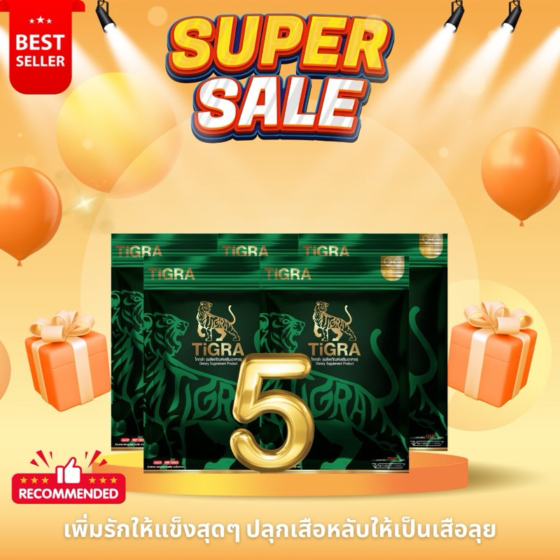 ไทกร้า แคปซูล 5 ซอง บรรจุ10เม็ด set ประหยัด