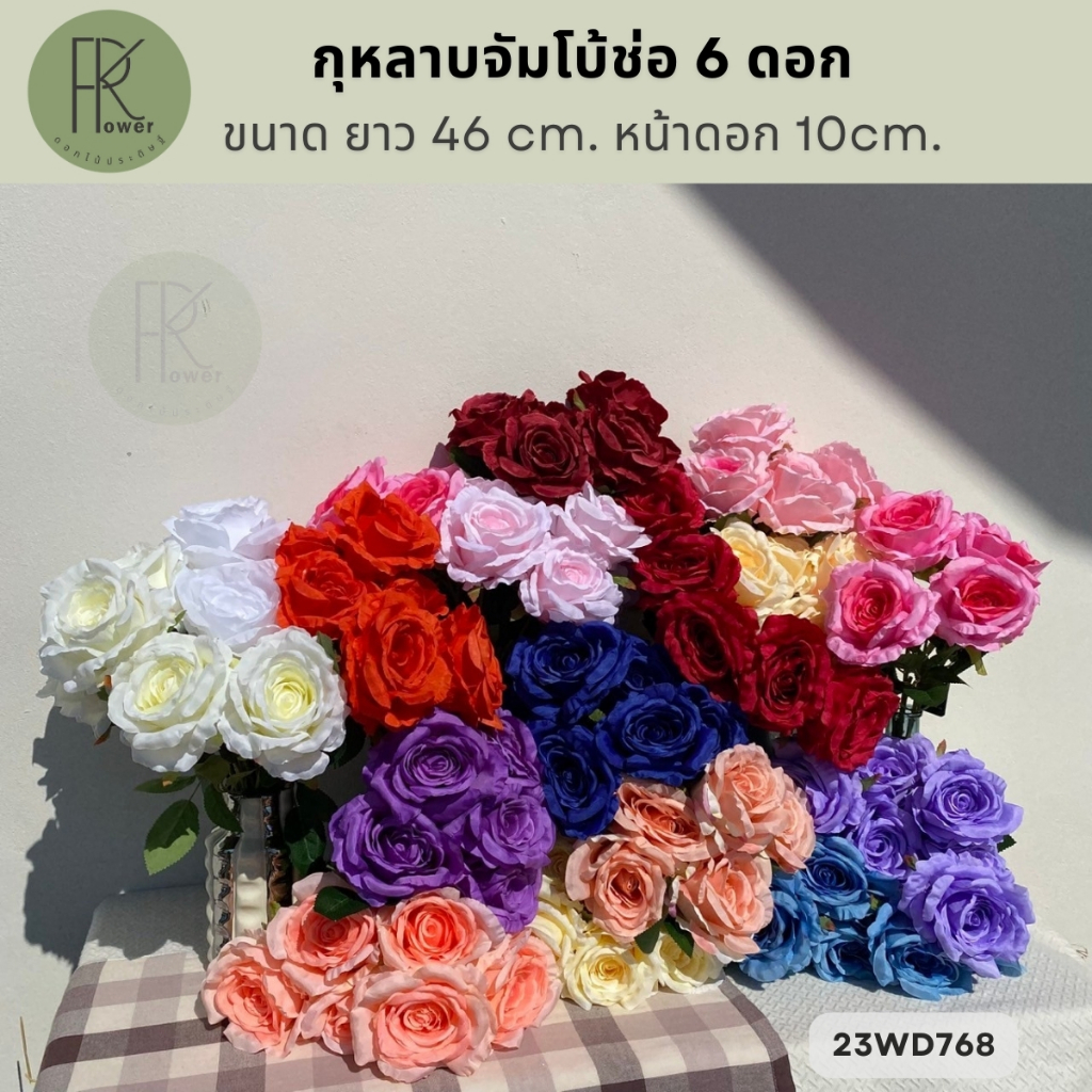 กุหลาบจัมโบ้ช่อ6ดอก ช่อดอกไม้ประดิษฐ์ 6 ดอก ดอกไม้ตกแต่งบ้าน ดอกกุหลาบปลอม ของตกแต่ง ของตกเเต่งคาเฟ่