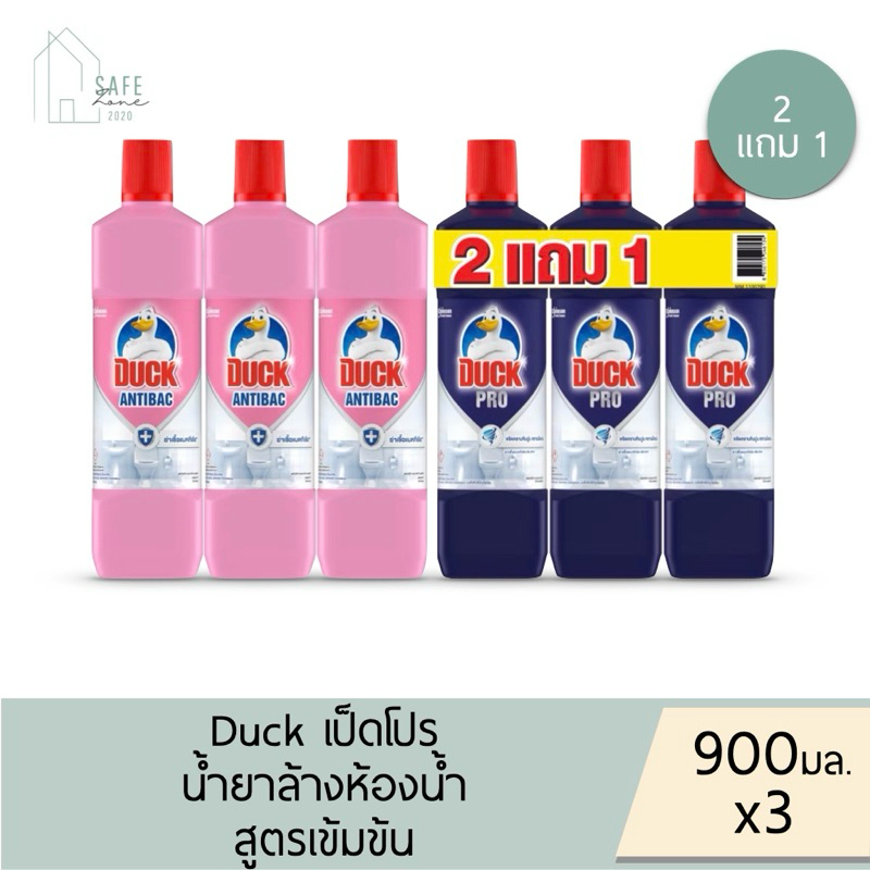 ‼️แพค 2 แถม 1‼️ เป็ด น้ำยาล้างห้องน้ำ Duck Pro ✔️ 900 มล. X 3 ขวด ✔️ สูตรเข้มข้น ทำความสะอาดล้ำลึก มี 2 สูตรให้เลือก