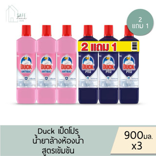 ‼️แพค 2 แถม 1‼️ เป็ด น้ำยาล้างห้องน้ำ Duck Pro ✔️ 900 มล. X …