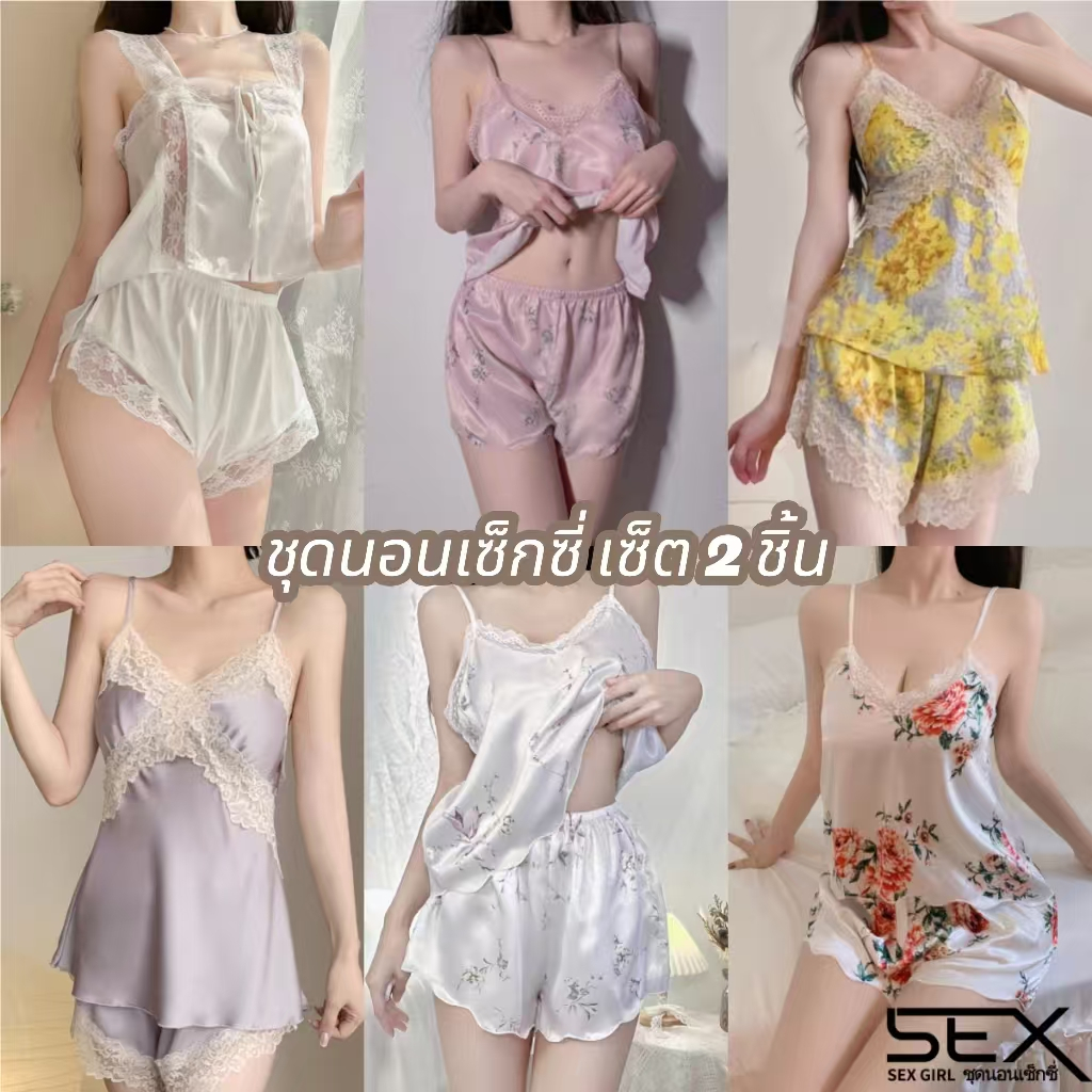 Sexy Girl 🍂🍂คอลเลกชันชุดนอน ชุดนอนลูกไม้เซ็กซี่🍥 ผ้าระบายอากาศ ลายดอกไม้🌻 ซาติน พร้อมส่งจากไทย（睡衣合集）