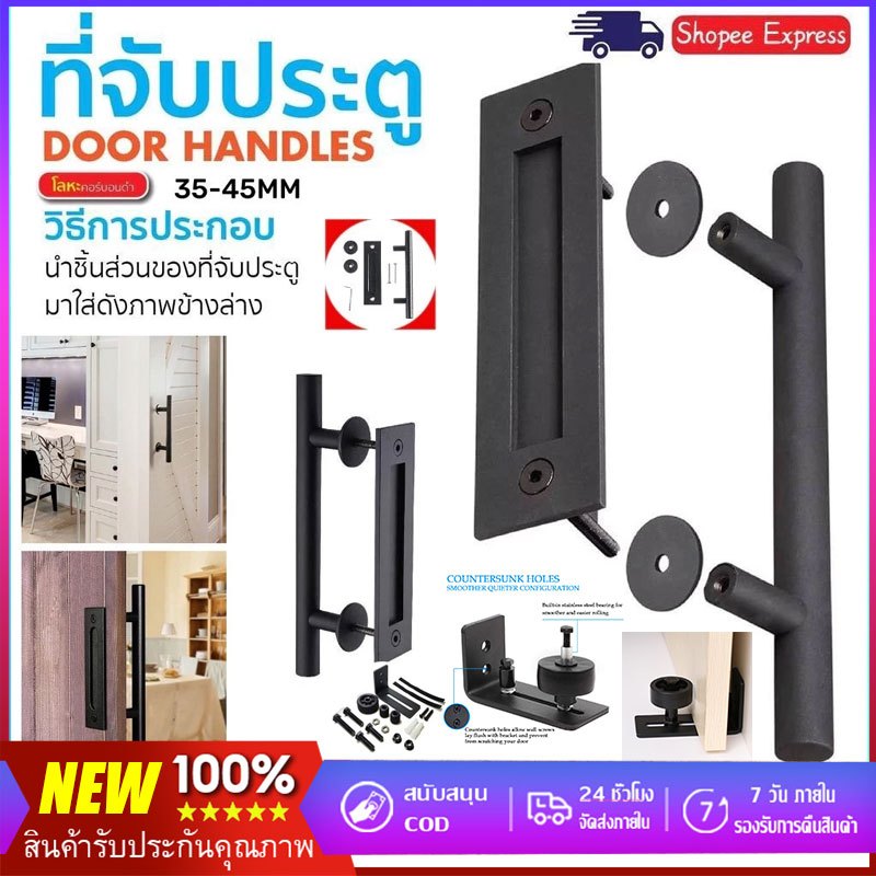 COD✅ มือจับประตู มือจับประตู สแตนเลส สีดำ สำหรับประตู ไม้ เหล็กคาร์บอนและสแตนเลสแท้ 304 มือจับประบานเลื่อนประตูย มือจับพ