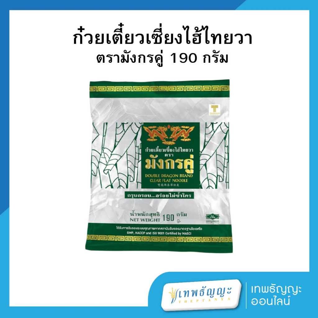 มังกรคู่ ก๋วยเตี๋ยวเซี่ยงไฮ้ไทยวา 190 กรัม