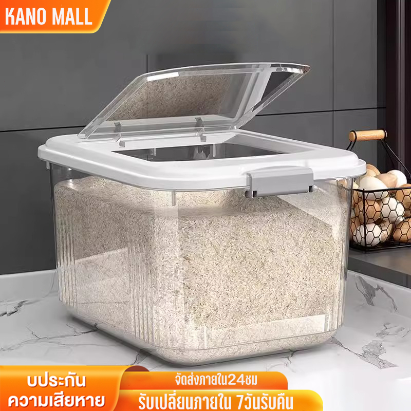 KANO ถังใส่ข้าวสาร12/35กก กล่องเก็บข้าวสาร