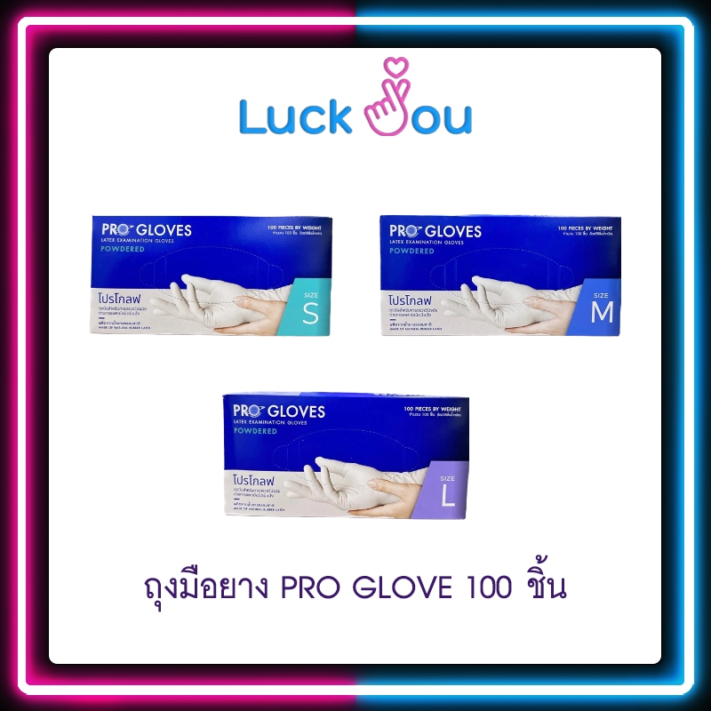 ถุงมือยาง PRO GLOVE 100 ชิ้น ขนาด ( S M L ) ผิวเรียบ