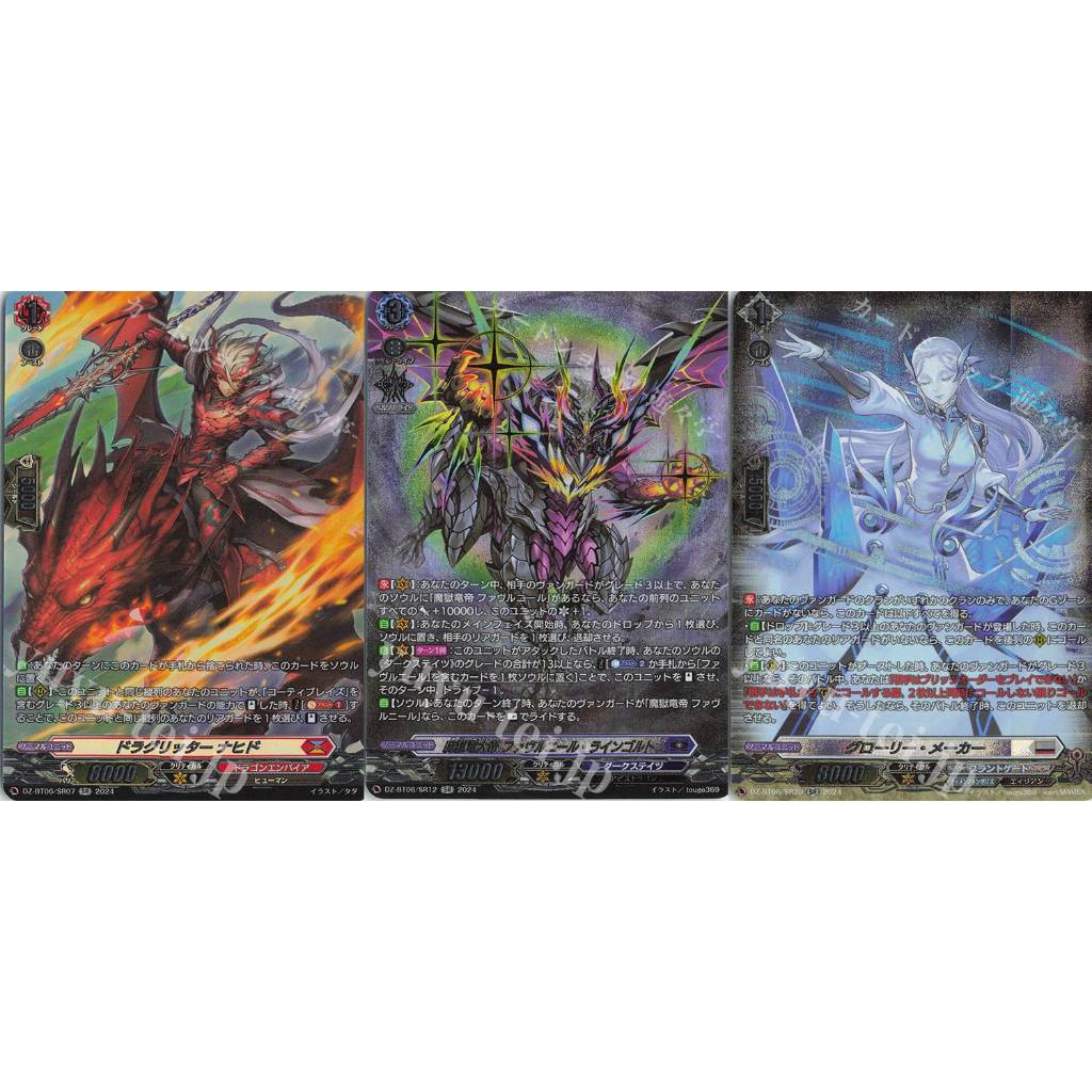 Vanguard DZ-BT06 SR แยกใบ