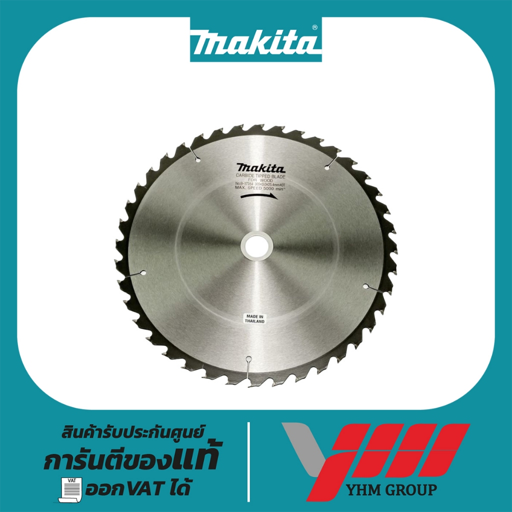ใบเลื่อย MAKITA ขนาด 12นิ้วX40T(B-17354) ใบเลื่อยวงเดือนคาร์ไบด์สำหรับตัดไม้