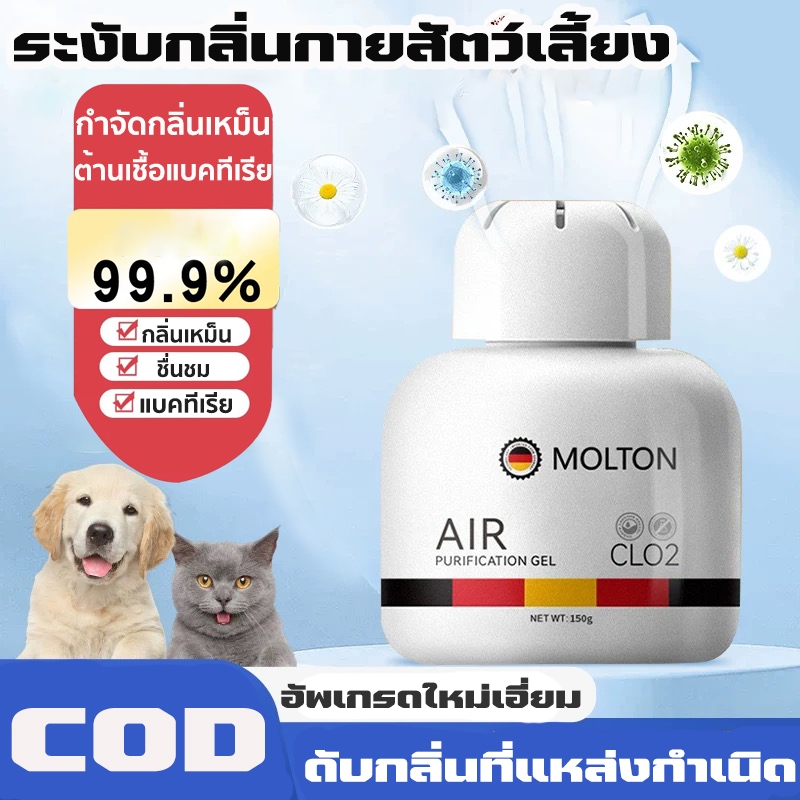 （พร้อมส่ง）ขจัดกลิ่นตัวสุนัข ยับยั้งแบคทีเรียยาวนาน กำจัดกลิ่นที่ต้นตอ กำจัดกลิ่นสัตว์เลี้ยง