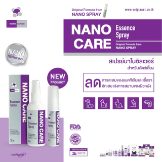 Nano Care Essence Spray สเปรย์นาโนซิลเวอร์ สำหรับสัตว์เลี้ยง 20ml , 50ml