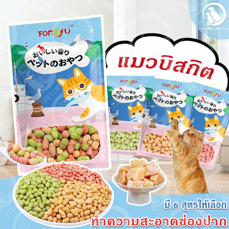 PET LIFE ขนมบิสกิตแมวทำความสะอาดฟันสำหรับของว่าง 60 กรัมของอาหารสัตว์เลี้ยงบดฟันบิสกิตขนาดเล็ก