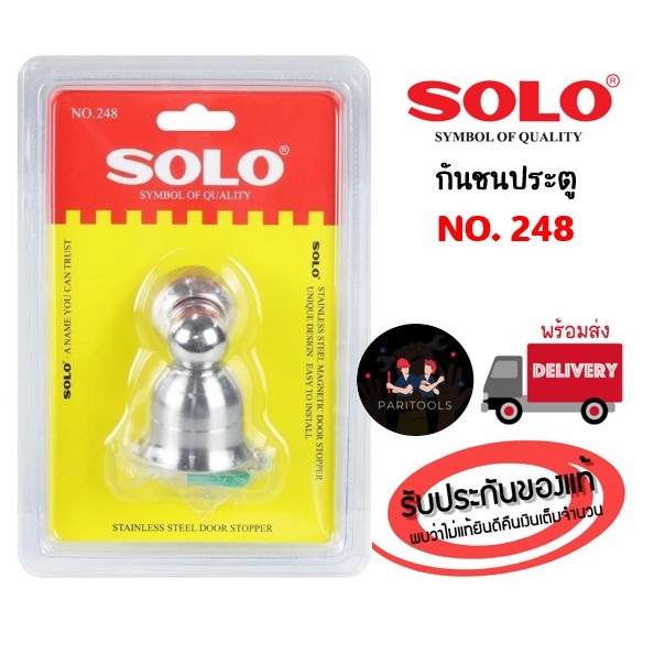 SOLO กันชนประตูแม่เหล็กสแตนเลส ไม่เป็นสนิมง่าย No.248