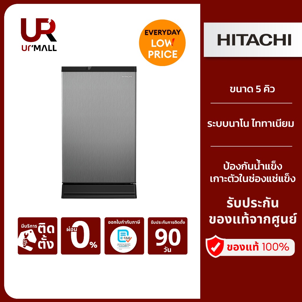 HITACHI ตู้เย็น 1 ประตู รุ่นHR1S5142MNPSVTH ขนาด 5 คิว 141.6 ลิตร ชั้นวางกระจกนิรภัย