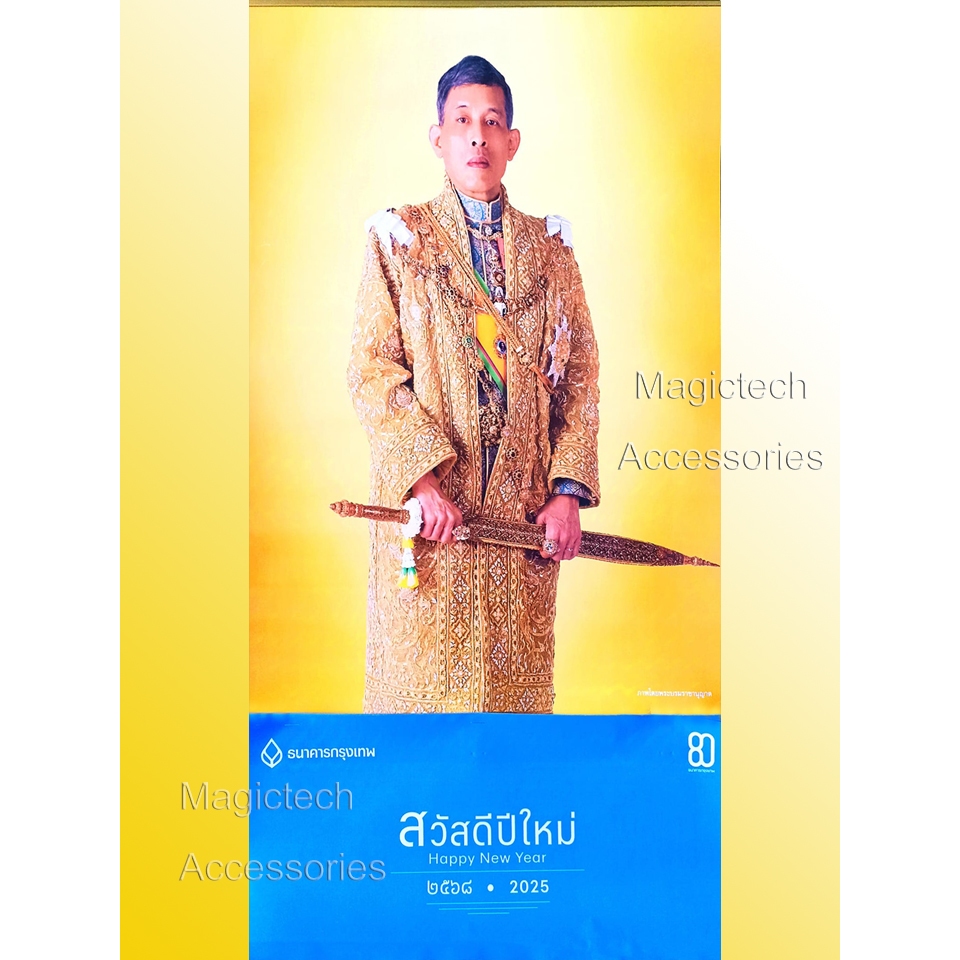 ปฏิทิน ปี 2568 ธ.กรุงเทพ (2025)
