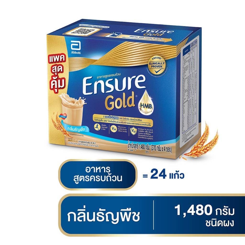 กทม ENSURE Gold เอนชัวร์ โกล์ด 1480 / 1110 กรัม รุ่นซอง [370gx4ซอง] [370gx3ซอง] วนิลา / ธัญพืช