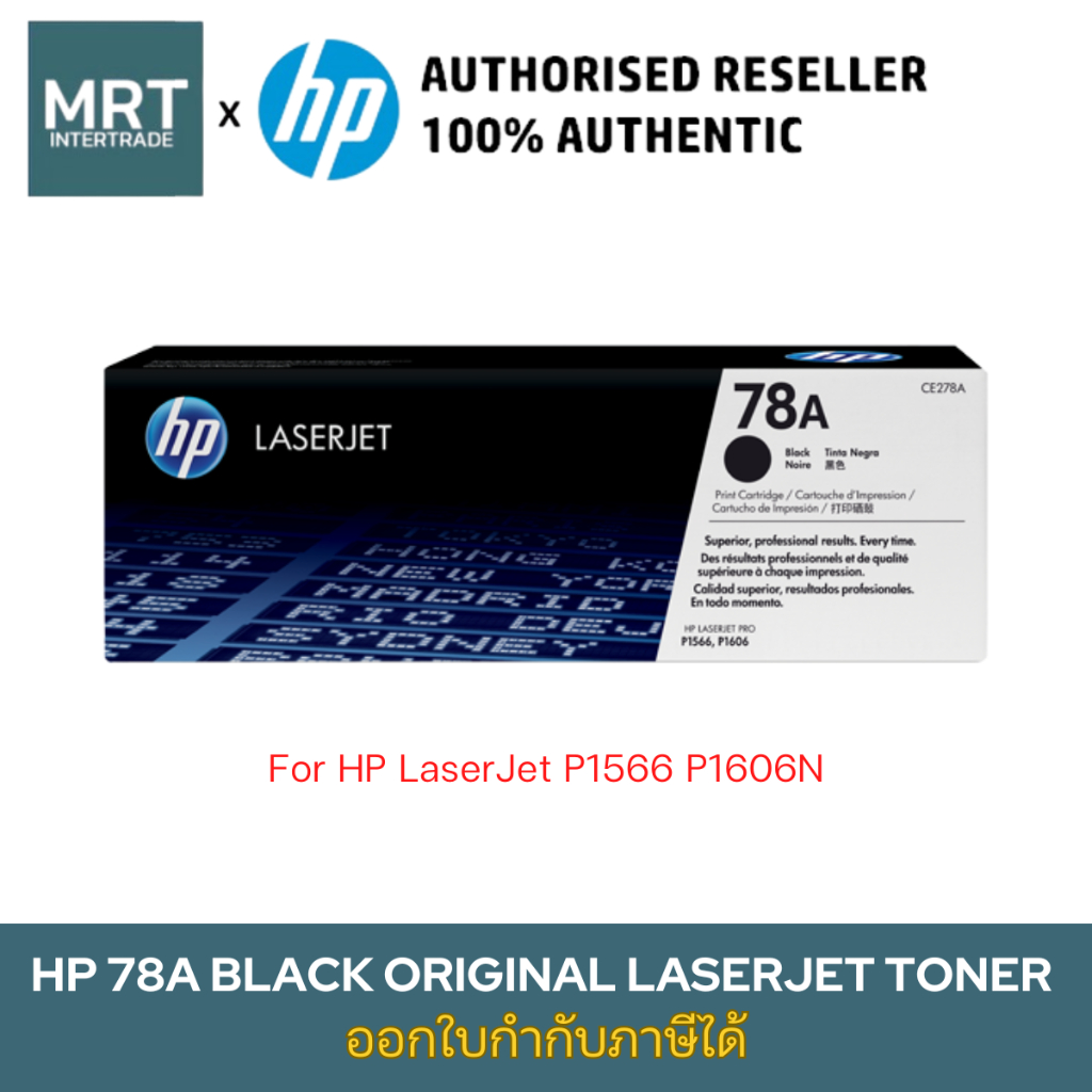 ตลับหมึกโทนเนอร์ HP 78A Black Original Toner Cartridge (CE278A) ของแท้ 100%